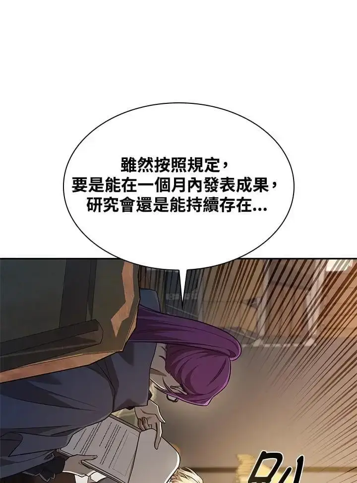 漫画《无限魔法师》第50话第28张图