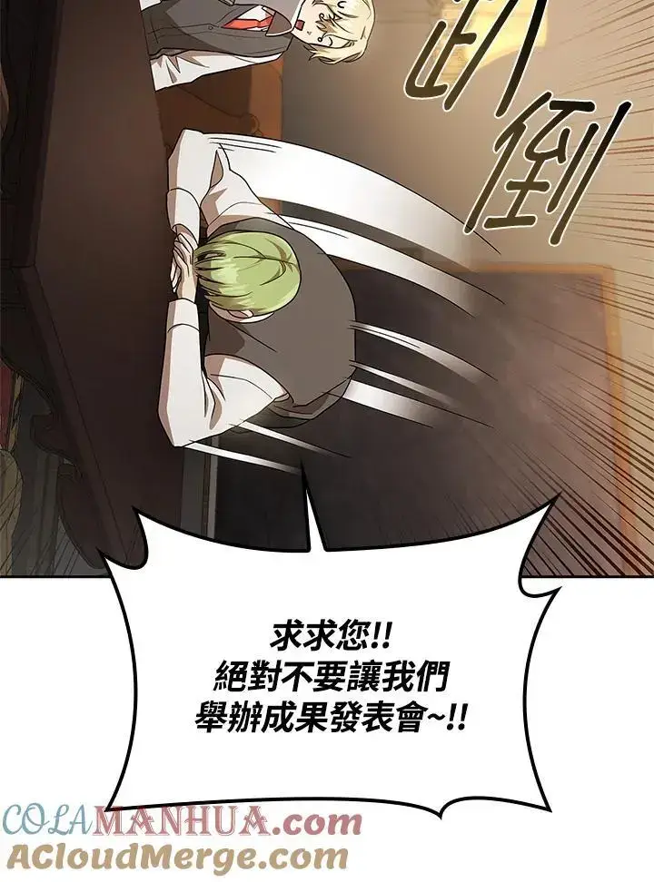 漫画《无限魔法师》第50话第29张图
