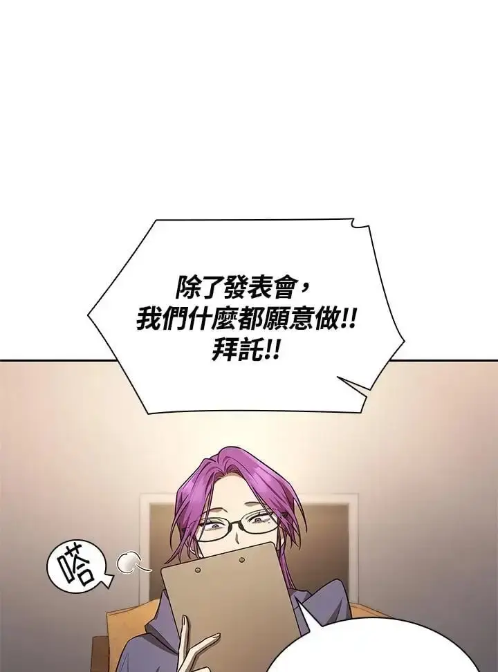 漫画《无限魔法师》第50话第32张图