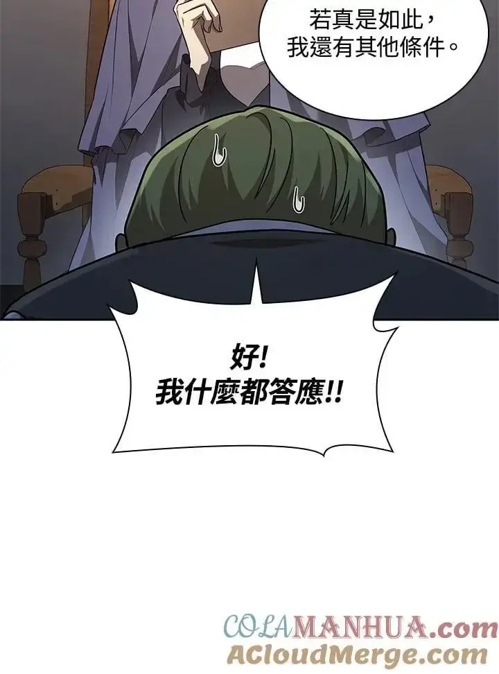 漫画《无限魔法师》第50话第33张图