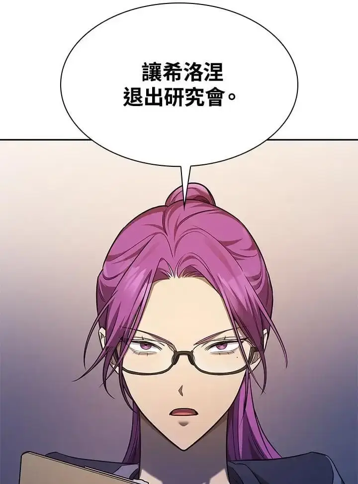 漫画《无限魔法师》第50话第34张图