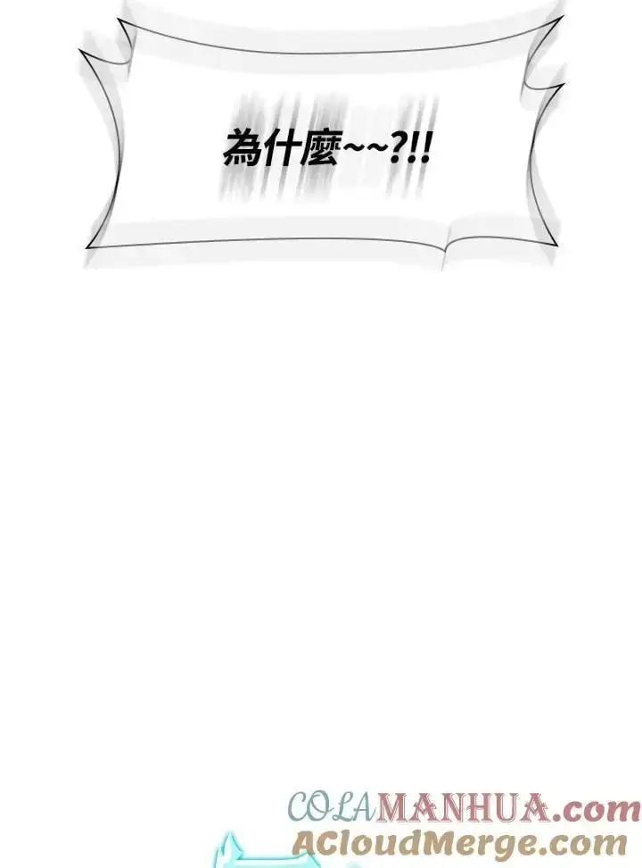 漫画《无限魔法师》第50话第37张图