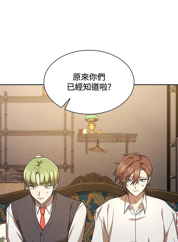 漫画《无限魔法师》第50话第39张图