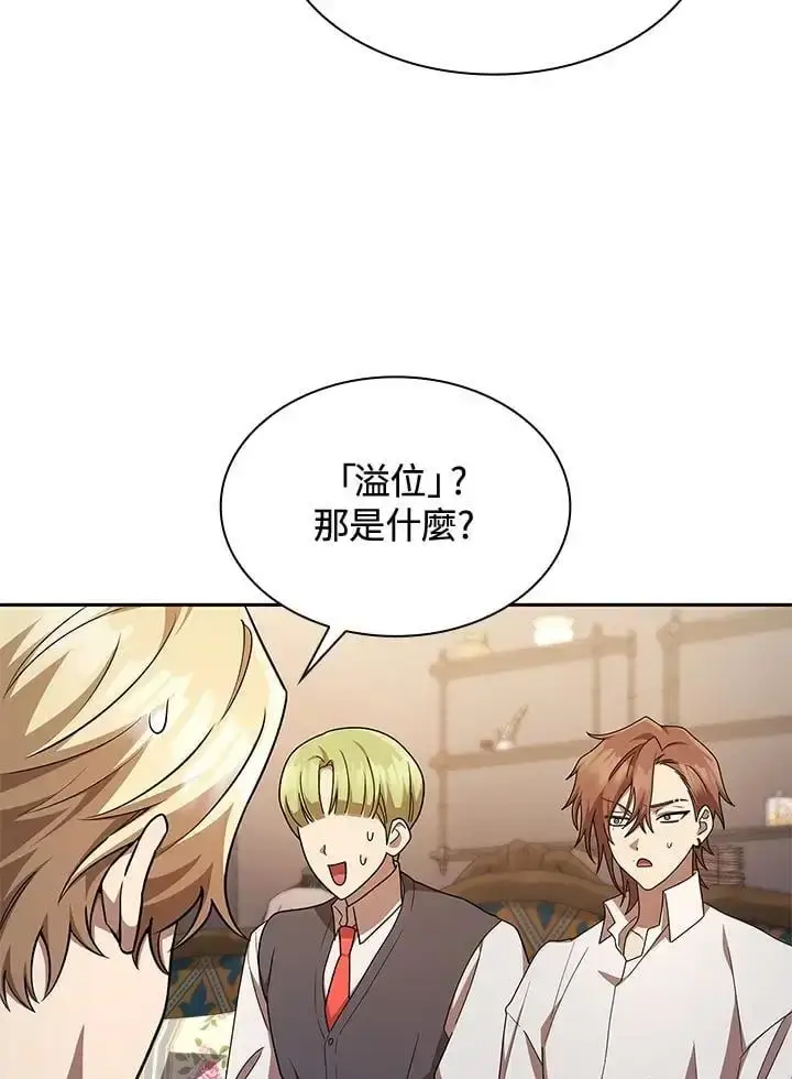 漫画《无限魔法师》第50话第44张图