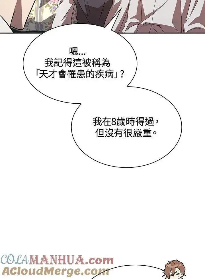 漫画《无限魔法师》第50话第45张图