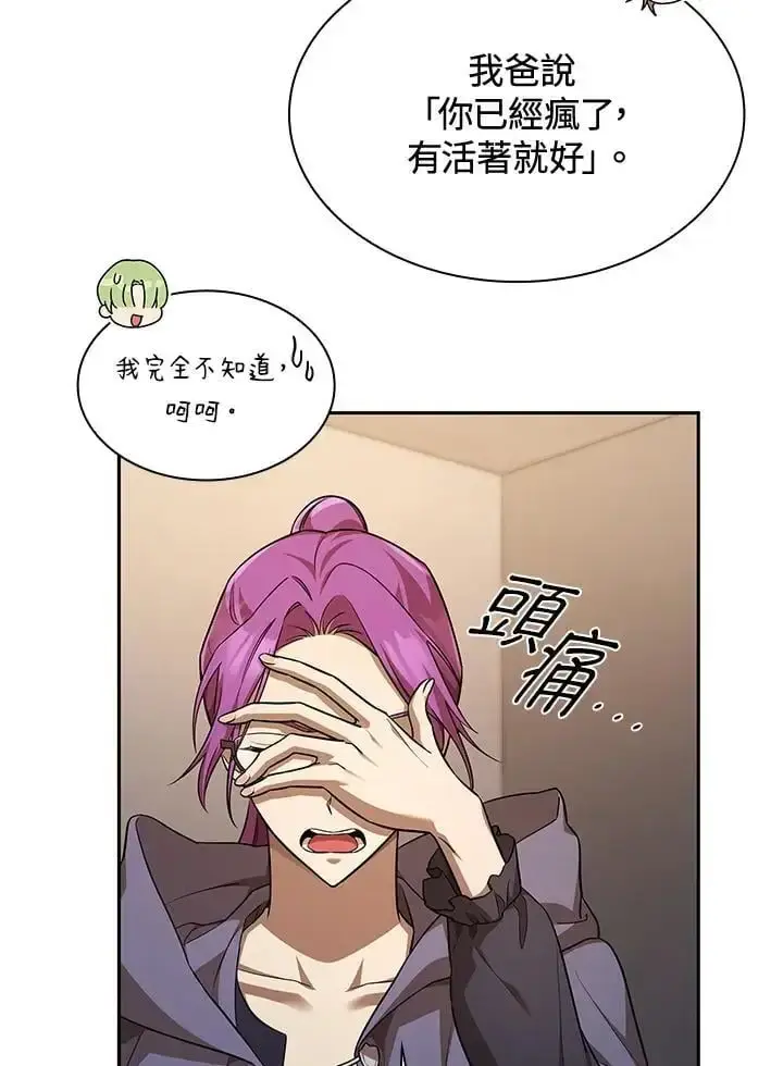 漫画《无限魔法师》第50话第46张图