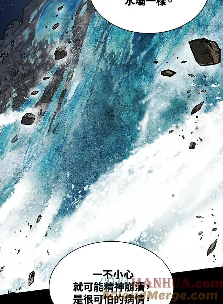 漫画《无限魔法师》第50话第49张图