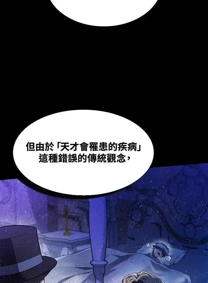漫画《无限魔法师》第50话第50张图