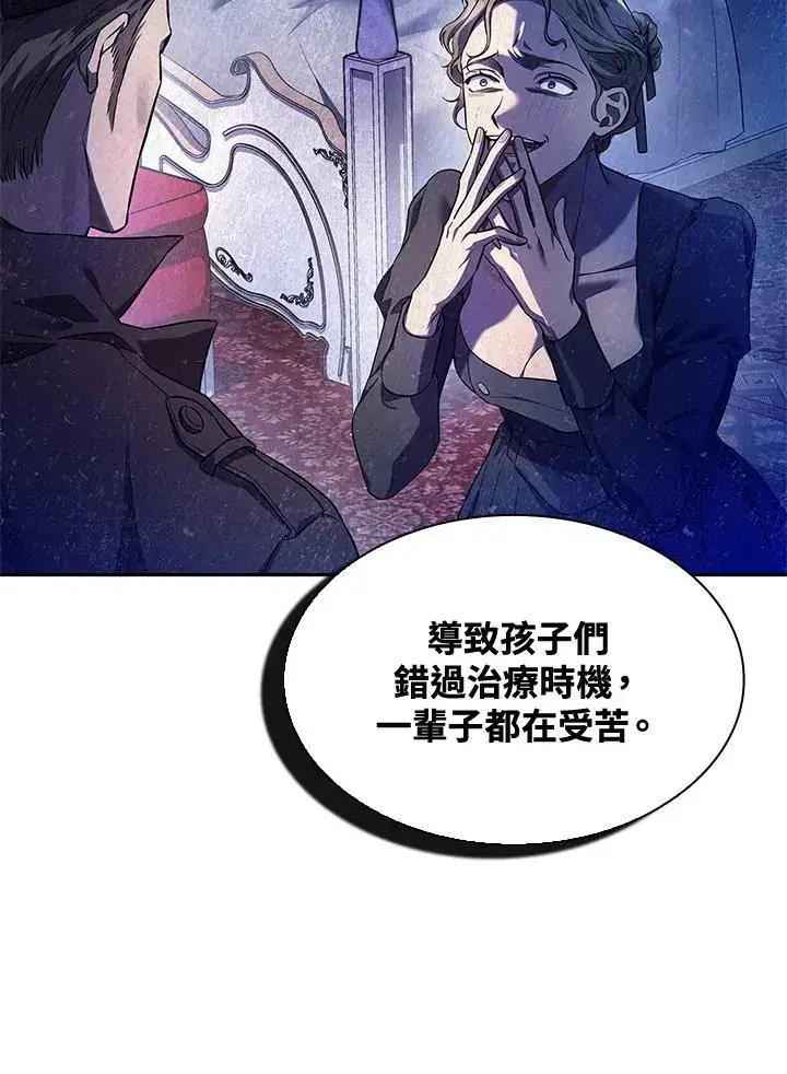 漫画《无限魔法师》第50话第51张图