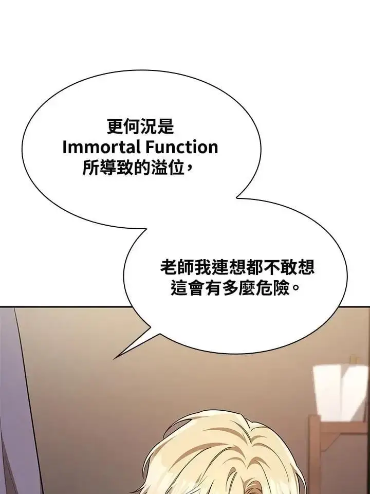 漫画《无限魔法师》第50话第52张图