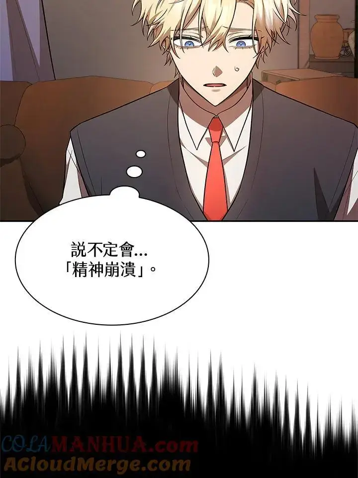 漫画《无限魔法师》第50话第53张图