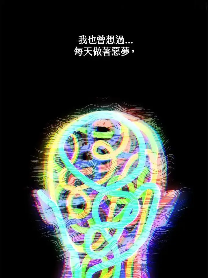 漫画《无限魔法师》第50话第54张图