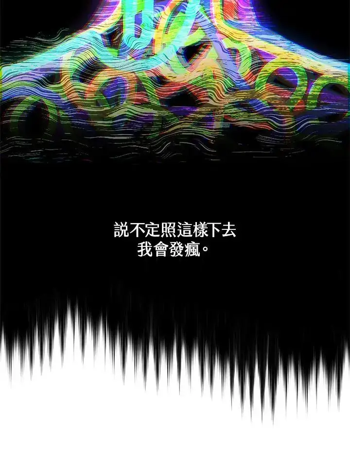 漫画《无限魔法师》第50话第55张图