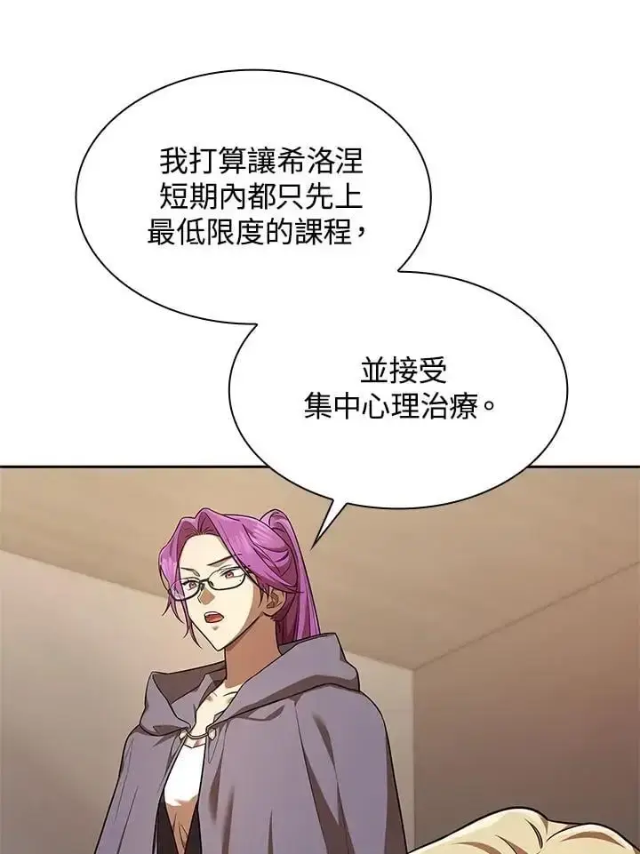 漫画《无限魔法师》第50话第56张图