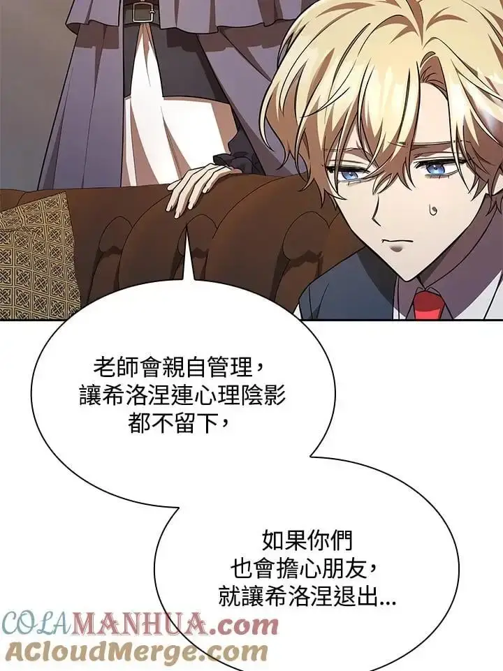漫画《无限魔法师》第50话第57张图