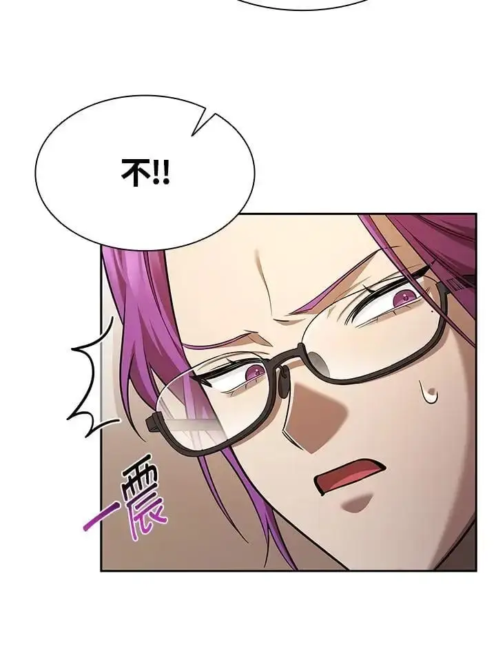 漫画《无限魔法师》第50话第58张图