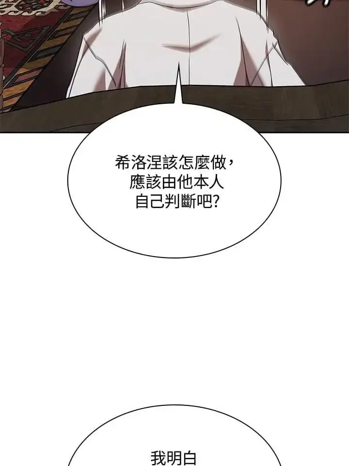 漫画《无限魔法师》第50话第62张图