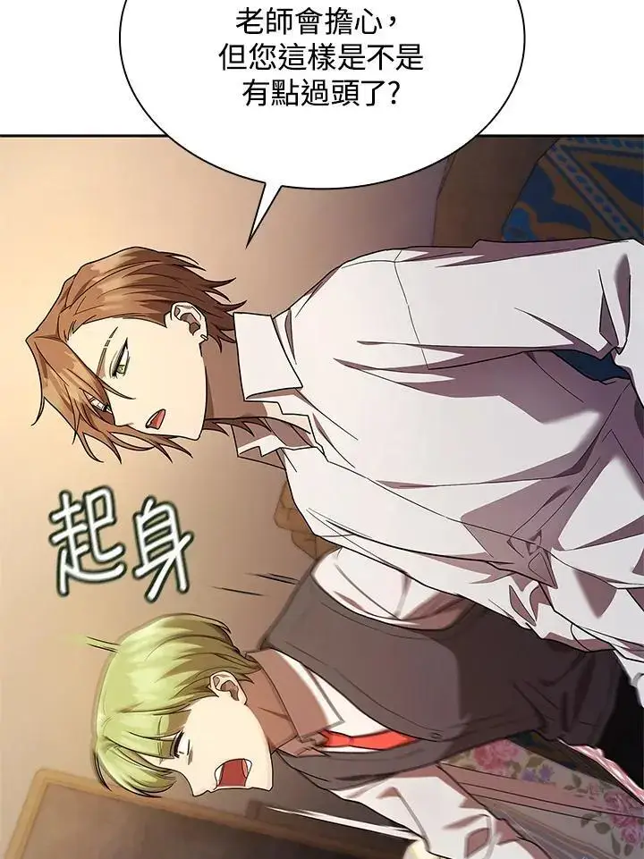 漫画《无限魔法师》第50话第63张图