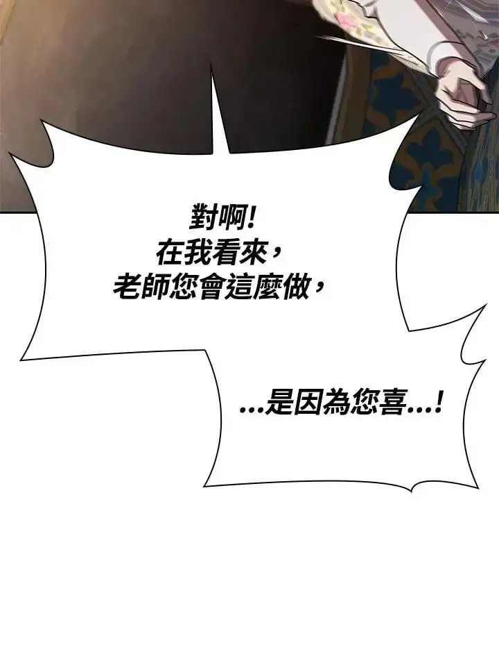 漫画《无限魔法师》第50话第64张图