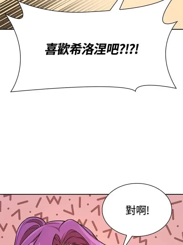 漫画《无限魔法师》第50话第66张图