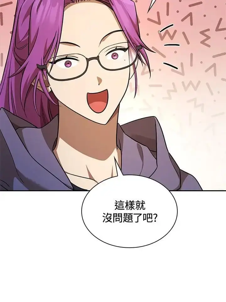 漫画《无限魔法师》第50话第67张图