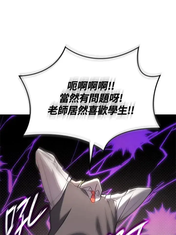 漫画《无限魔法师》第50话第68张图