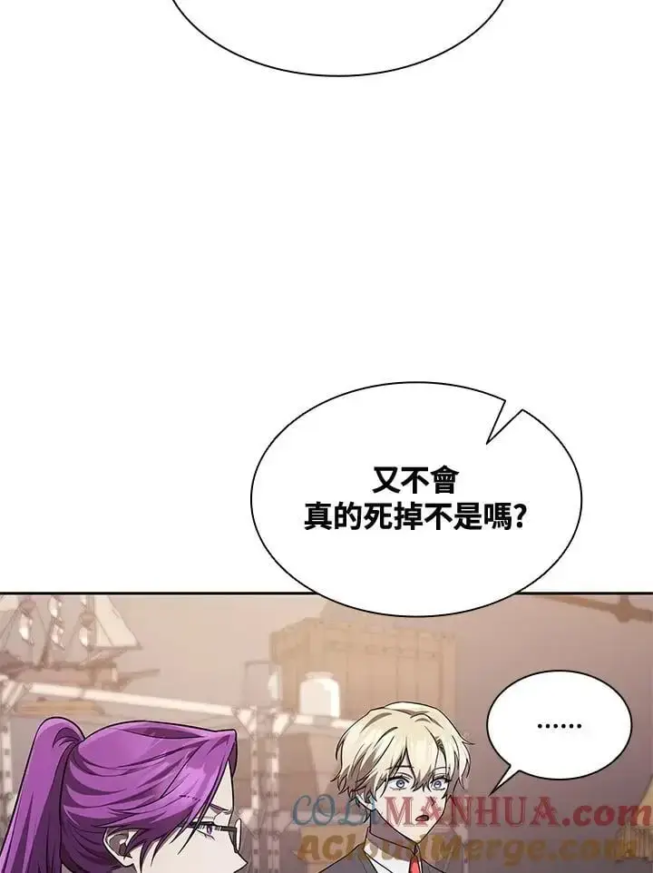 漫画《无限魔法师》第50话第77张图