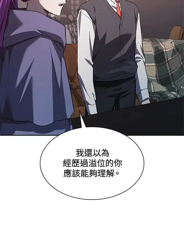 漫画《无限魔法师》第50话第78张图