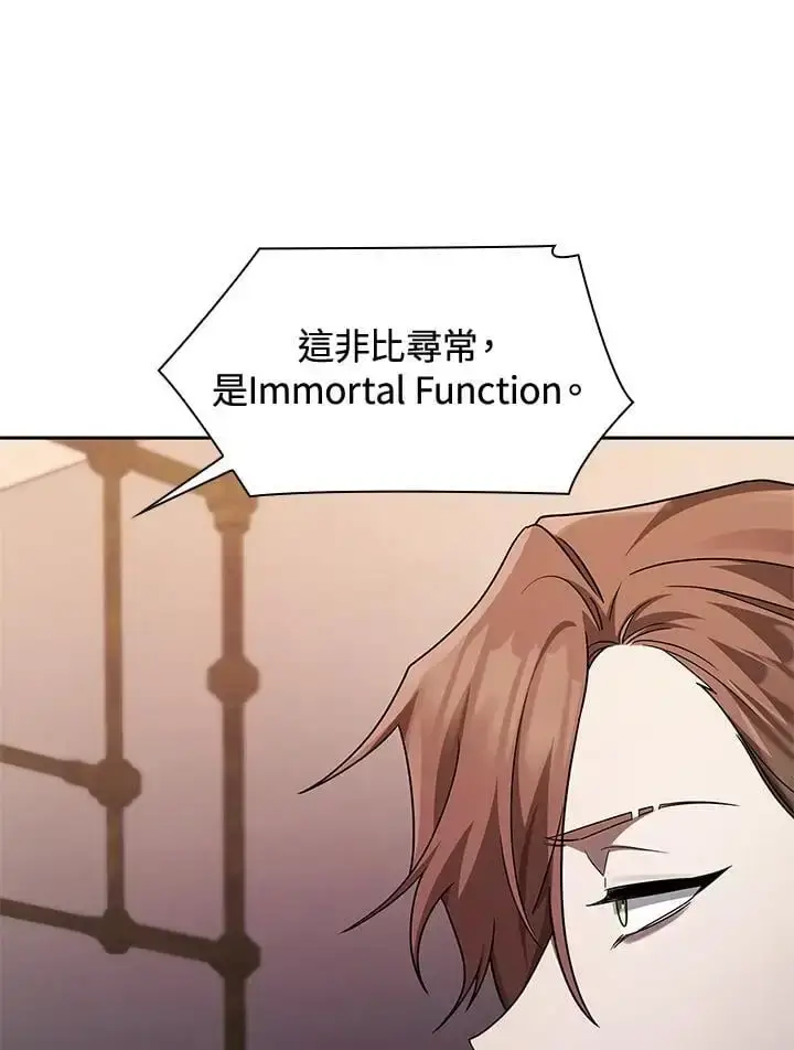 漫画《无限魔法师》第50话第79张图