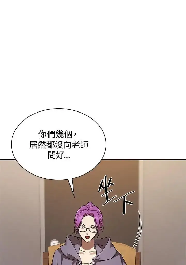 漫画《无限魔法师》第50话第8张图