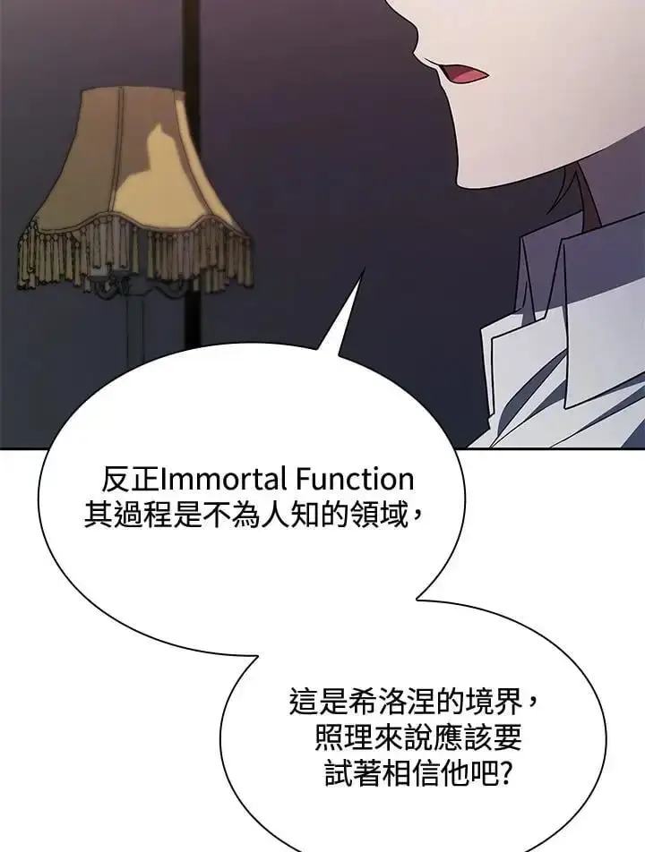 漫画《无限魔法师》第50话第80张图