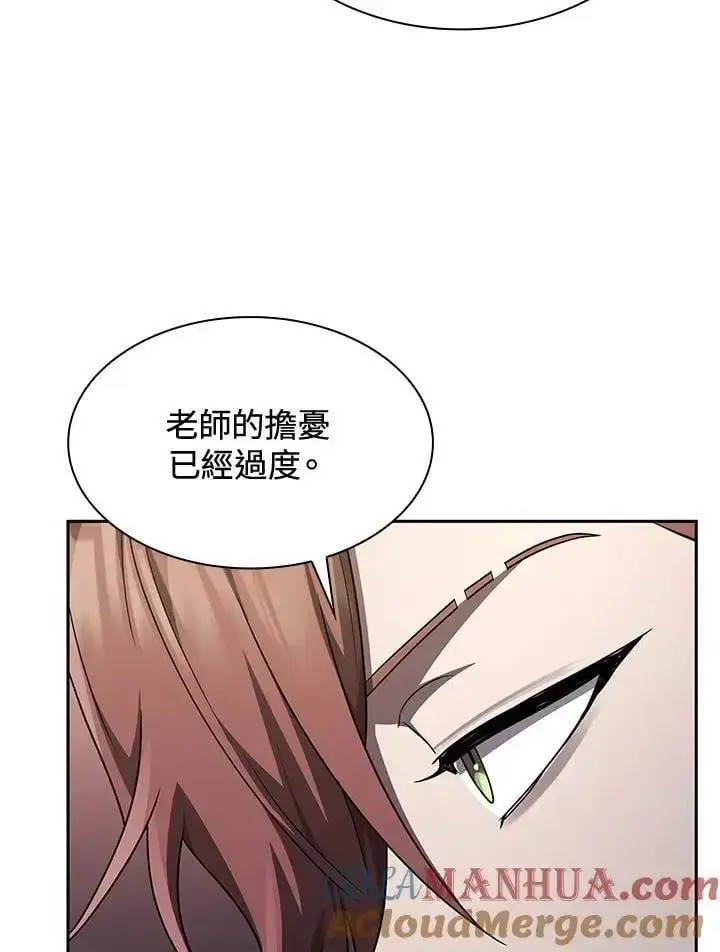 漫画《无限魔法师》第50话第81张图