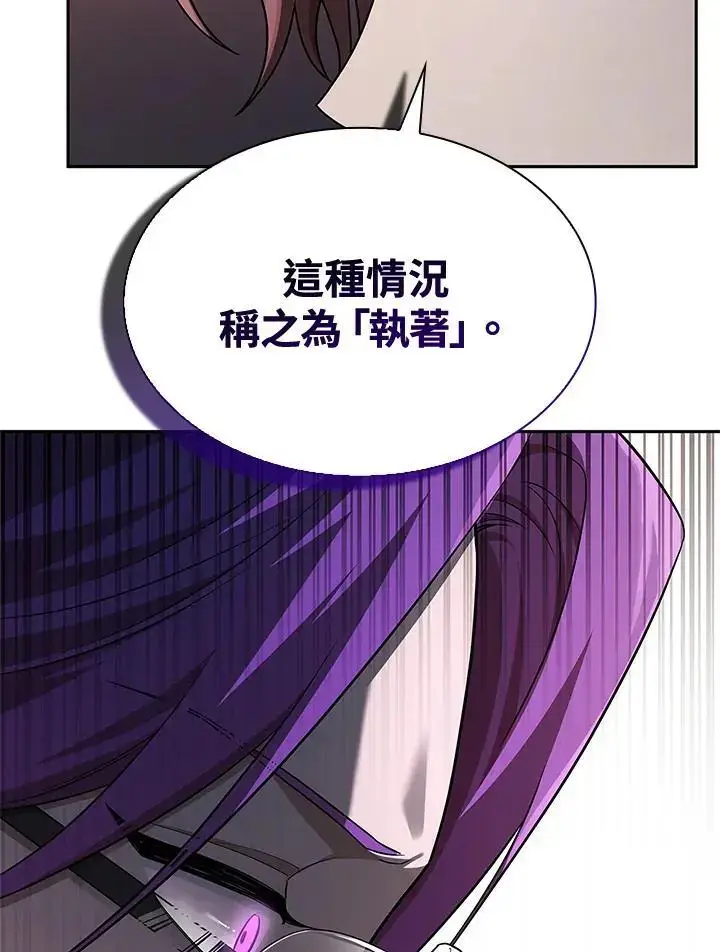 漫画《无限魔法师》第50话第82张图