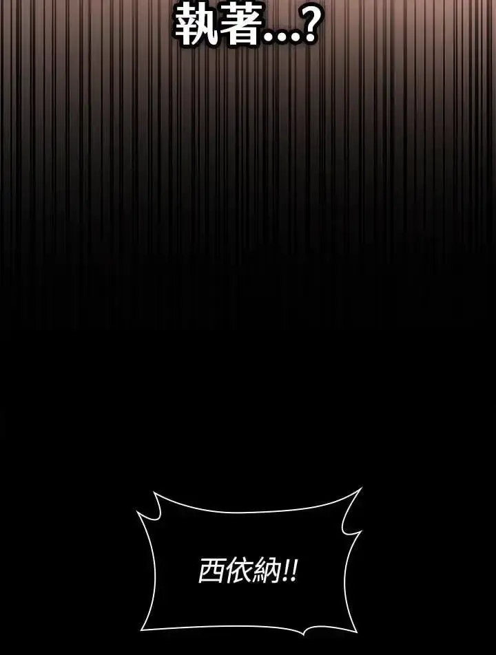 漫画《无限魔法师》第50话第84张图