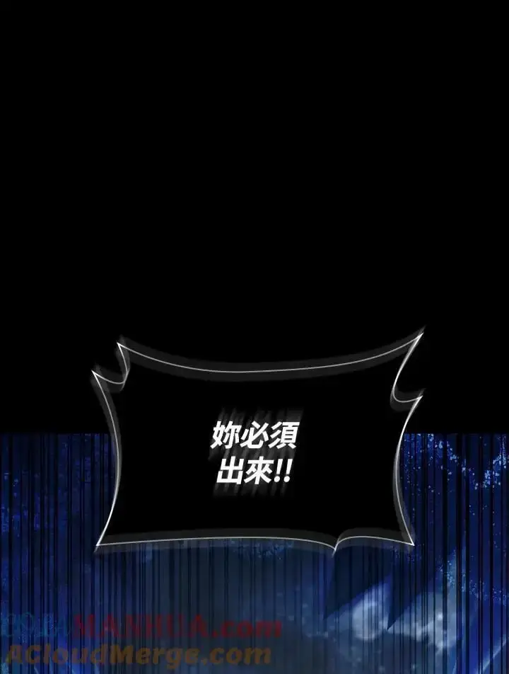 漫画《无限魔法师》第50话第85张图
