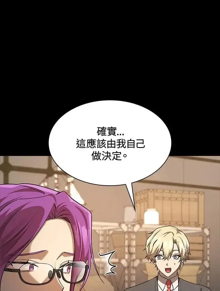 漫画《无限魔法师》第50话第88张图