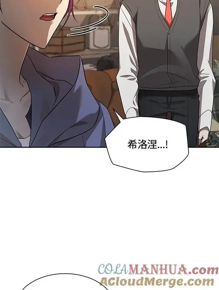 漫画《无限魔法师》第50话第89张图