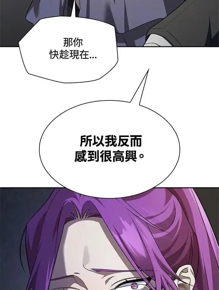 漫画《无限魔法师》第50话第91张图