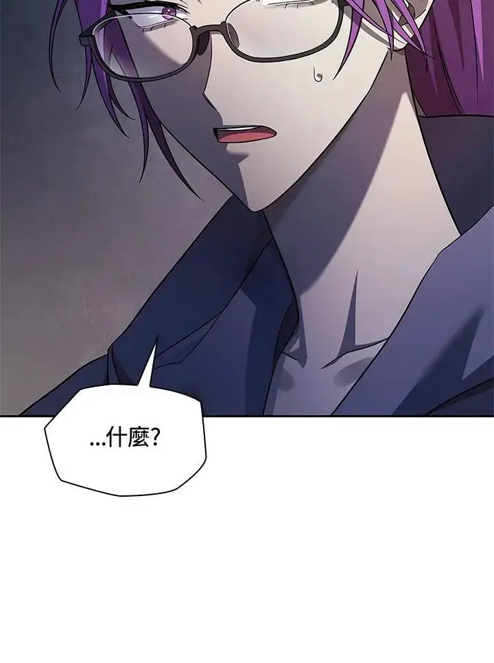 漫画《无限魔法师》第50话第92张图