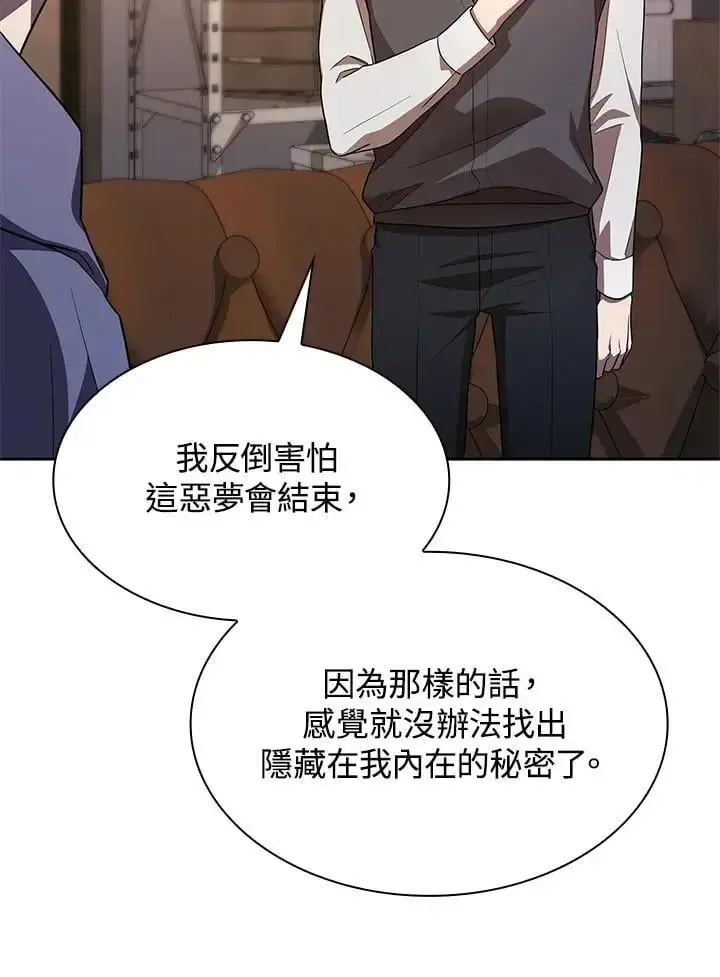 漫画《无限魔法师》第50话第94张图