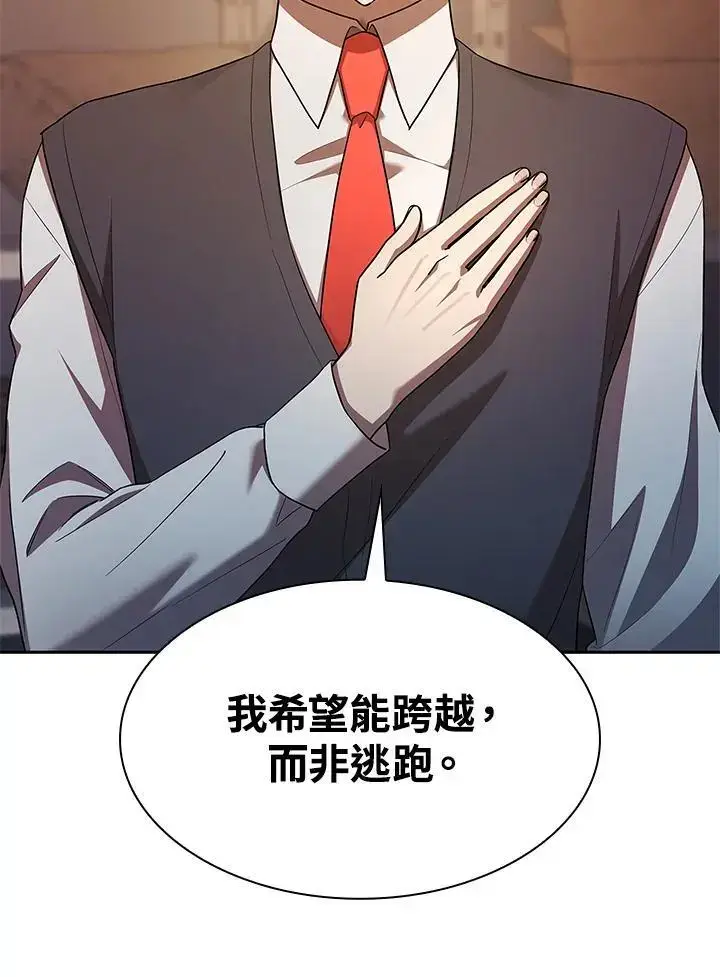 漫画《无限魔法师》第50话第96张图