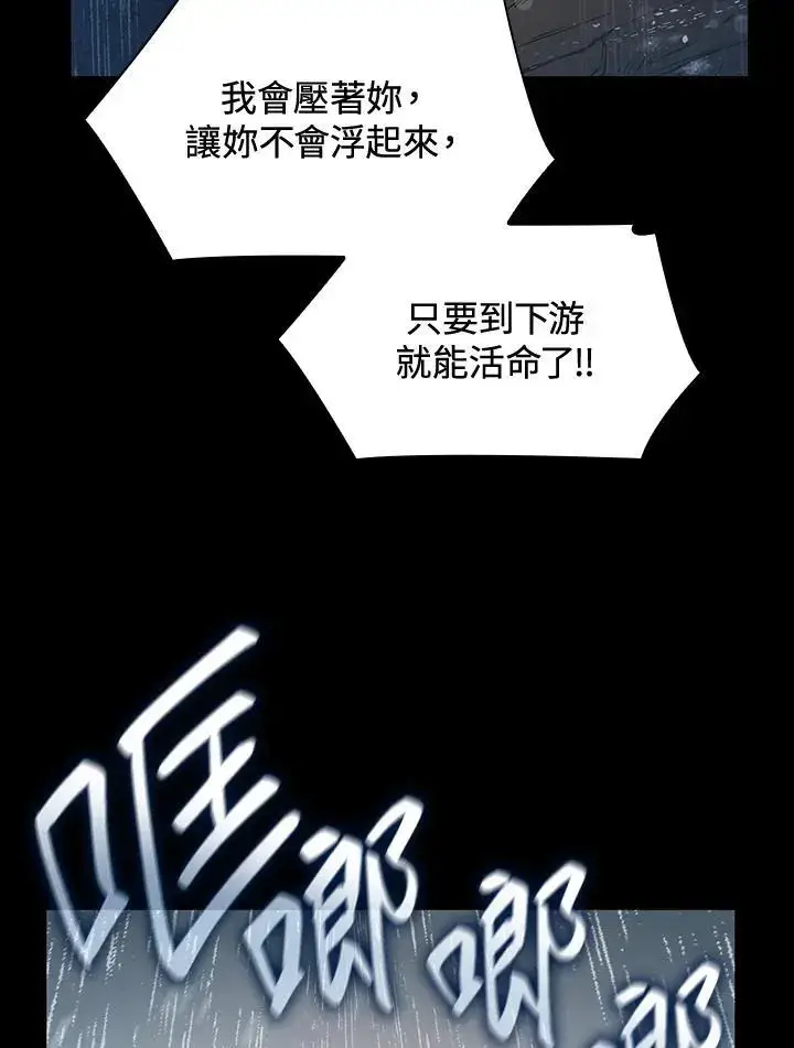 漫画《无限魔法师》第51话第100张图