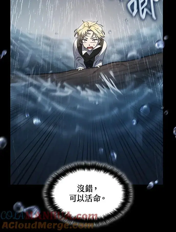 漫画《无限魔法师》第51话第101张图