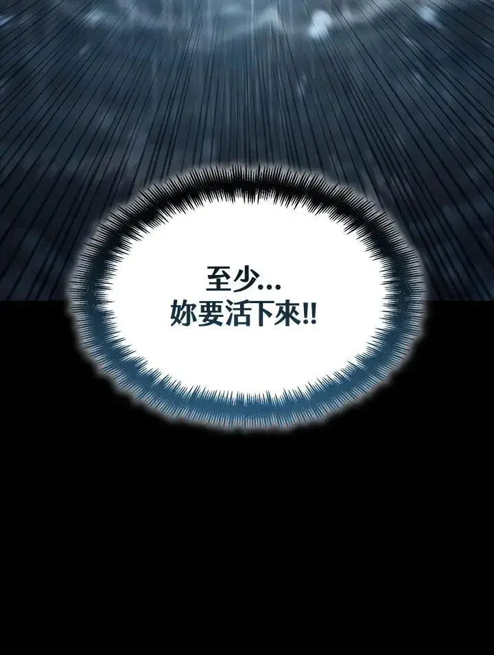 漫画《无限魔法师》第51话第103张图