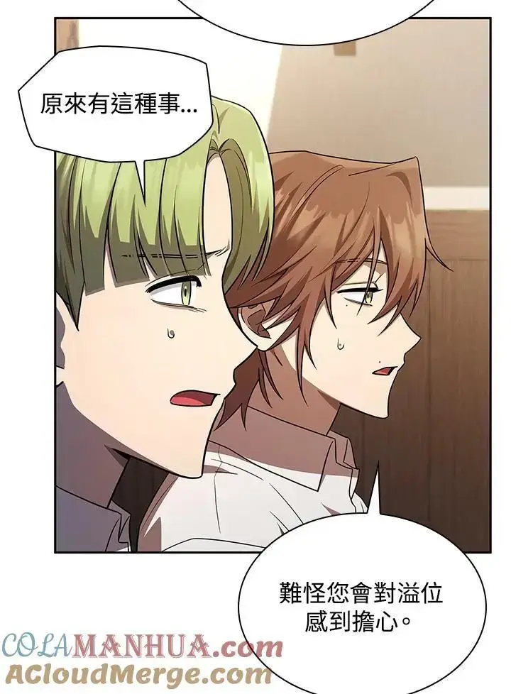 漫画《无限魔法师》第51话第109张图