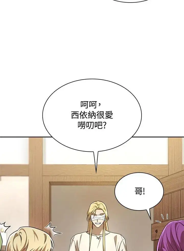 漫画《无限魔法师》第51话第110张图