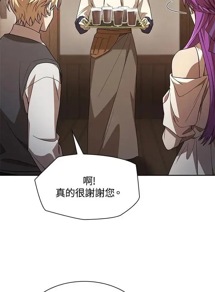 漫画《无限魔法师》第51话第111张图