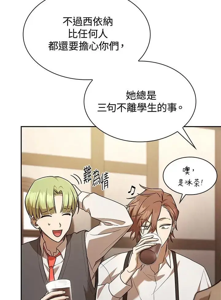 漫画《无限魔法师》第51话第112张图