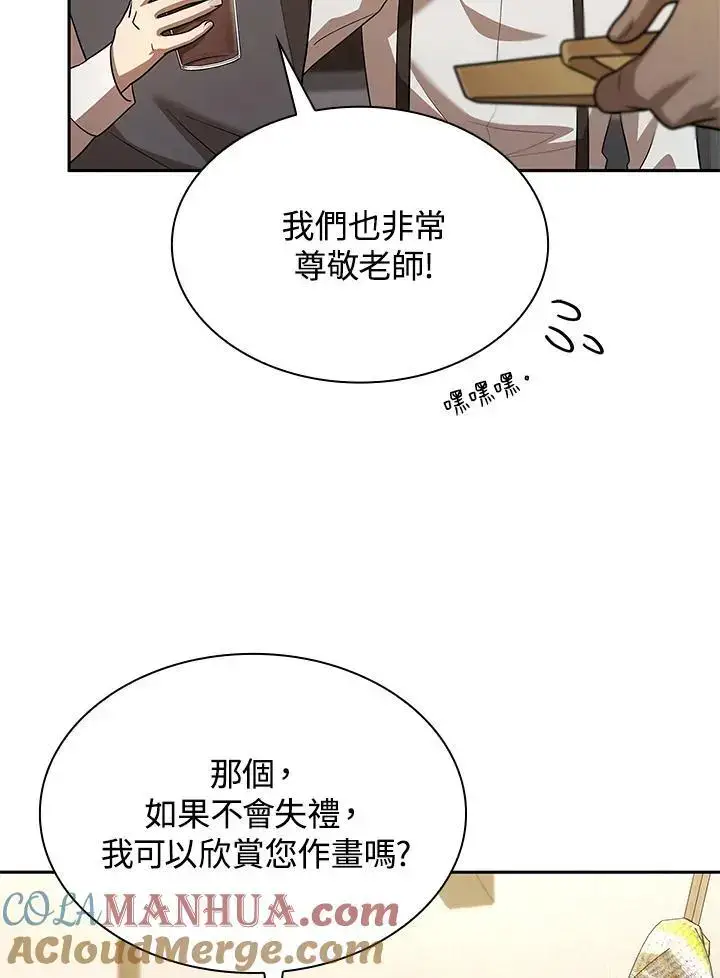 漫画《无限魔法师》第51话第113张图
