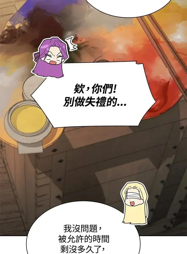 漫画《无限魔法师》第51话第116张图